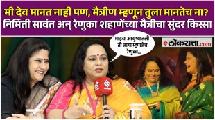 The close friendship between Nirmiti Sawant and Renuka Shahane