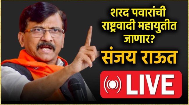 MP Sanjay Rauts press conference live