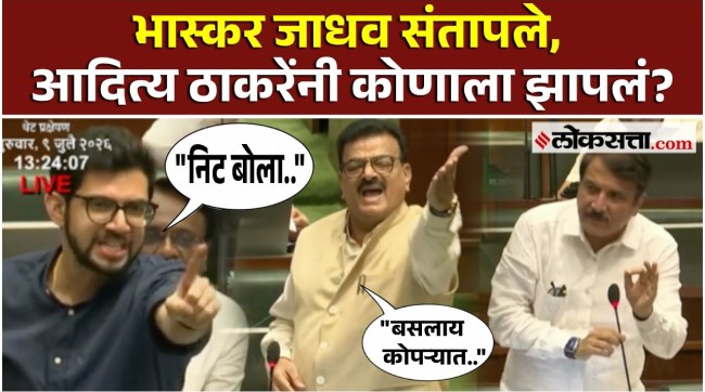 Bhaskar Jadhav and Aaditya Thackeray criticized atuil bhatkhalkar at vidhansabha Legislative Assembly