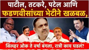 Jayant Patil say about the discussion held during the meeting with devendra fadnavis
