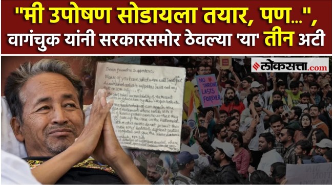Sonam Wangchuks post made a three demands Hunger Strike at delhi jantarmantar