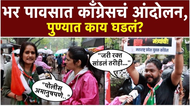 congress-protest-outside-murlidhar-mohol-office-pune-demand-dharmendra-pradhan-resignation