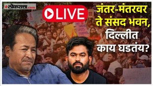 CJP Protest Live: सीजेपीचा संसद भवनावर मोर्चा; जतंर-मंतरवर मोठा पोलीस बंदोबस्त तैनात