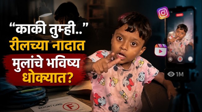 Childrens future at risk due to social media obsession