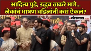 aditya thackeray gave a speech on sonam vangchuk and abhijeet dipke at shivaji park