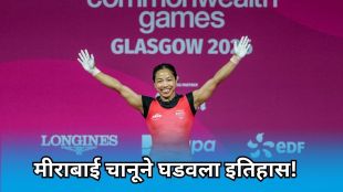 meerabai chanu