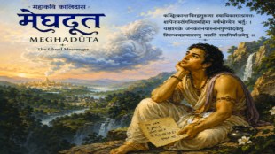 Kalidas Din Meghaduta