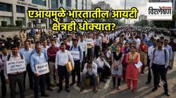 मायक्रोसॉफ्टने ४,८०० कर्मचाऱ्यांना कामावरून का काढले? एआयमुळे भारतातील आयटी क्षेत्रही धोक्यात?