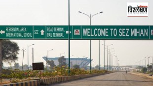 MIHAN Free Trade Zone