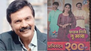 Milind Gawali with cast celebrating 200 episodes of Vachan Dile Tu Mala Star Pravah serial
