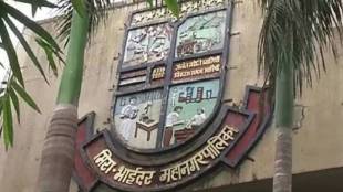 Mira Bhayandar school fire safety audit | NL Dalmia school fire accident Mira Road | VVCMC fire brigade inspection school buildings | Private coaching classes fire audit loophole Thane district