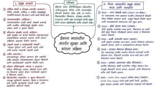 mpsc-mains-internal-security-northeast-india-model-answer