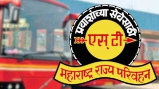 msrtc-workers-oppose-ppp-model-privatization-concerns
