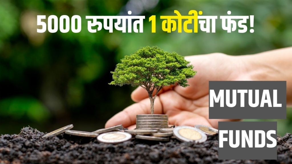 Mutual Fund SIP Crorepati Calculator formula chart | Become a Crorepati with 30k Salary investment tips | म्युच्युअल फंड एसआयपी गुंतवणूक गणित | ३० हजार पगारात करोडपती कसे बनावे Mutual Fund SIP Crorepati Calculator formula chart | Become a Crorepati with 30k Salary investment tips | म्युच्युअल फंड एसआयपी गुंतवणूक गणित | ३० हजार पगारात करोडपती कसे बनावे