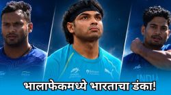 Commonwealth Games: भालाफेकमध्ये भारताचा डंका! नीरज चोप्रासह ‘हे’ ३ भारतीय अंतिम फेरीत; कधी अन् कुठे पाहायची लढत?