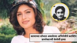 कामाच्या शोधात असलेल्या अभिनेत्रीने प्रियकराच्या मदतीने कास्टिंग डायरेक्टरची केलेली हत्या, २००८मध्ये घडलेली मनोरंजन विश्वाला हादरवणारी घटना