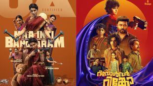 New Malayalam Movies OTT Release this week