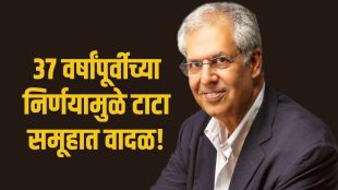 Noel Tata Charity Commissioner Notice | Tata Trusts Share Transfer Controversy | नोएल टाटा धर्मादाय आयुक्त नोटीस | टाटा ट्रस्ट्स शेअर्स हस्तांतरण चौकशी