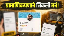 VIDEO: उबर चालकाची माणुसकी! प्रवाशाने Google Pay वर चुकून पाठवले जास्त पैसे; मग रिक्षा चालकाने काय केलं बघाच