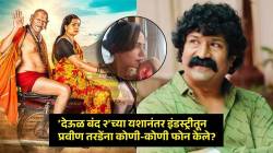“अमृता अन् तिची आई सिनेमा पाहून…”, इंडस्ट्रीतल्या अभिनेत्रींपैकी तिचा एकमेव फोन आला! प्रवीण तरडे म्हणाले…