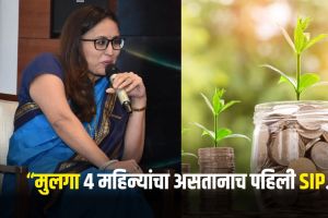 Radhika Gupta investment advice Marathi mutual fund tips | Child education mutual fund SIP financial planning | राधिका गुप्ता गुंतवणूक सल्ला म्युच्युअल फंड | मुलांचे उच्च शिक्षण म्युच्युअल फंड एसआयपी नियोजन