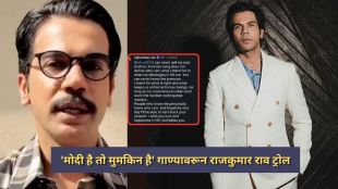 rajkummar-rao-reacts-to-trolling-over-pm-modi-song-neet-protest.