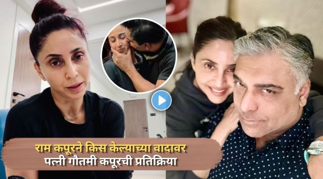 Actor Ram Kapoor with wife Gautami Kapoor reacting to Kiss controversy with Shreya Kalra in Lock Upp 2 updates