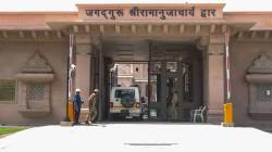अयोध्येतील राम मंदिरात महाकुंभादरम्यान झाला संघटित अपहार; एसबीआयने सुचवलेल्या कर्मचाऱ्यांचा समावेश?