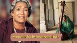 ललिता पवार यांच्यानंतर कोण साकारणार मंथरा? शाहरुख खानबरोबर पदार्पण करणारी ‘ही’ अभिनेत्री; ट्रेलरमध्ये दिसली झलक