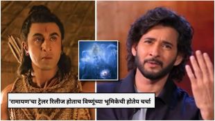 Ramayana Trailer Lord Vishnu Actor identity