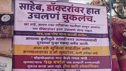 साहेब, डॉक्टरांवर हात उचलला चुकलंच.. पण तुम्ही एका गरिबाला … रमेश म्हात्रे प्रकरणानंतर डोंबिवलीत लागले बॅनर