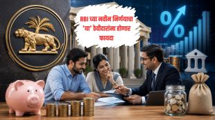 RBI bulk deposit interest rate rules update | Reserve bank FD rate policy change | आरबीआय बँक ठेवी नवीन व्याजदर नियम | रिझर्व्ह बँक एफडी व्याजदर अपडेट
