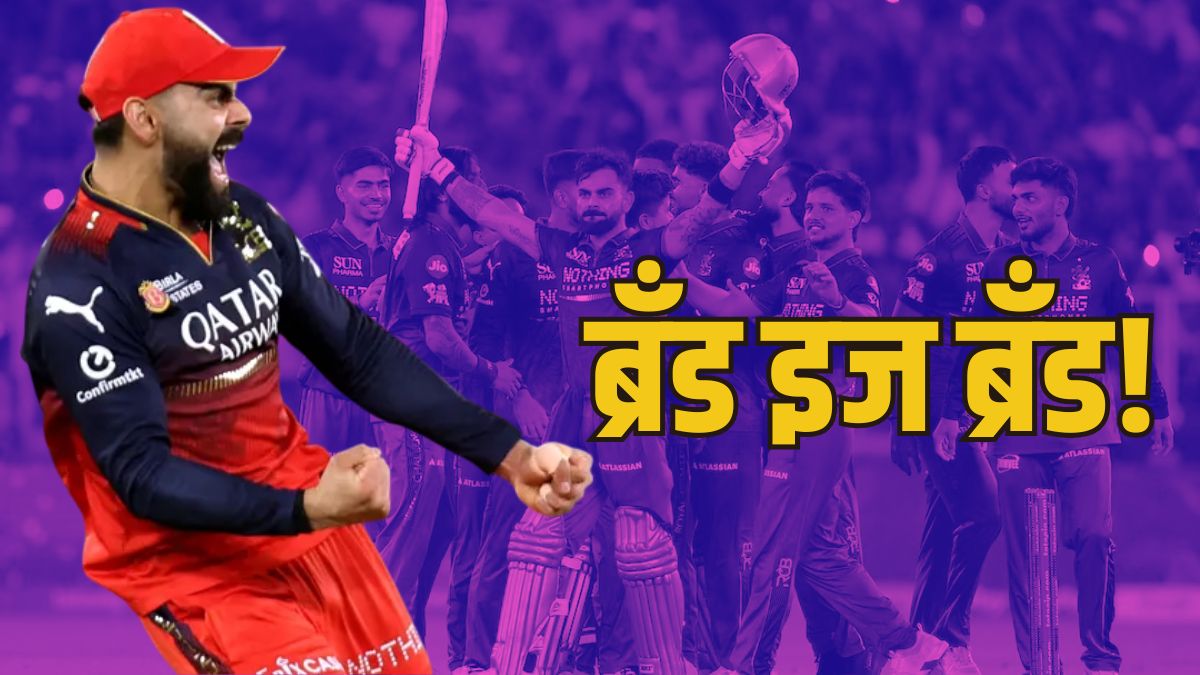 RCB Brand Value : केवळ २ IPL जिंकणाऱ्या RCB ची ब्रँड व्हॅल्यू २८०० कोटींच्या पुढे! पाच वेळचे विजेते मुंबई, चेन्नईला टाकले मागे!