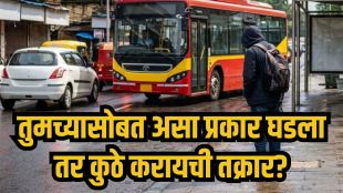 redBus Fine Consumer Court ruling photo | Cancelled Bus Ticket Compensation news updates | ग्राहक न्यायालयाने रेडबसला ठोठावला दंड | बस तिकीट रद्द केल्यामुळे प्रवाशाला मिळणार नुकसानभरपाई