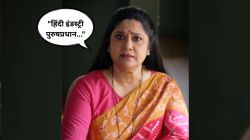 “हिंदी इंडस्ट्री पुरुषप्रधान…”, रेणुका शहाणे यांचं वक्तव्य; मराठीमध्ये काम करण्याचा अनुभव सांगत म्हणाल्या, “सन्मान…”