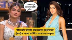 “चित्रपटाच्या बदल्यात ‘ती’ मागणी ऐकून मला धक्काच बसला”, ‘बिग बॉस मराठी’ फेम रेवा कौरसेने सांगितला कास्टिंग काऊचचा धक्कादायक अनुभव