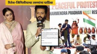 Ritesh Deshmukh Genelia Support Student Protest