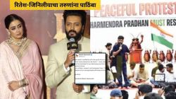 “आम्ही तरुणांच्या पाठीशी ठामपणे उभे…”, जिनिलीया व रितेश देशमुख यांची एक्स पोस्ट; म्हणाले, “देशाच्या भविष्याचे…”