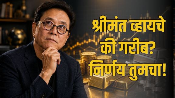 Robert Kiyosaki Gold Silver Investment strategy | Jim Rogers precious metals price prediction | रॉबर्ट कियोसाकी सोने चांदी खरेदी सल्ला | जिम रॉजर्स सोने भाव घसरण भाकीत