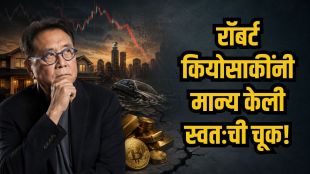 Robert Kiyosaki investment book recommendation | The Entropy Trap book review by Rich Dad Poor Dad author | रॉबर्ट कियोसाकी यांनी सुचवलेले द एन्ट्रॉपी ट्रॅप पुस्तक | सोन्याचे भाव आणि रॉबर्ट कियोसाकी यांची गुंतवणूक माहिती