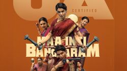 १०० कोटींची कमाई करणारा समांथा रुथ प्रभूचा ‘मा इंटी बंगारम’ ओटीटीवर होणार रिलीज, कुठे पाहायचा? वाचा…