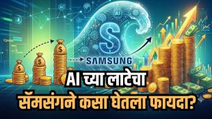 Samsung AI profit growth chart | AI memory chips demand in tech sector | सॅमसंग एआय नफा आणि मेमरी चिप्स | एआय मेमरी चिप्स मागणीमुळे सॅमसंगची कमाई
