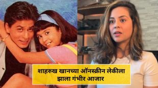Kuch Kuch Hota Hai fame Sana Saeed latest health updates