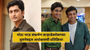 Sankarshan Karhade Adhokshaj Karhade brother bond