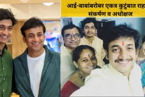 Sankarshan Karhade Adhokshaj Karhade Joint Family