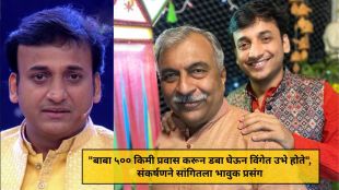 Sankarshan Karhade Father emotional story photo