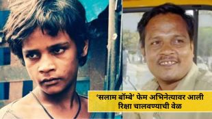 Salaam Bombay Actor Auto Rickshaw Driver Shafiq Syed