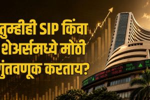 Shankar Sharma Stock Market Tips for Retail Investors | Share Market Investment Rules and Portfolio Allocation Strategy | शंकर शर्मा शेअर मार्केट गुंतवणूक नियम | शेअर बाजारात किती पैसे गुंतवावेत माहिती