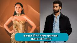 शहनाज गिल व राघव जुयाल रिलेशनशिपमध्ये आहेत का? नात्याबद्दल विचारताच अभिनेत्री म्हणाली…