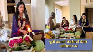 shruti-haasan-new-house-chennai griha-pravesh-pooja without parents